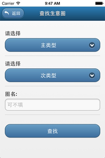 生意圈