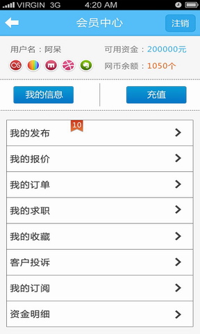 要啥网.商信