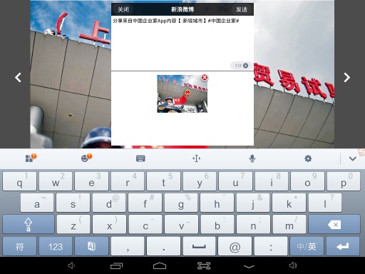 中国企业家