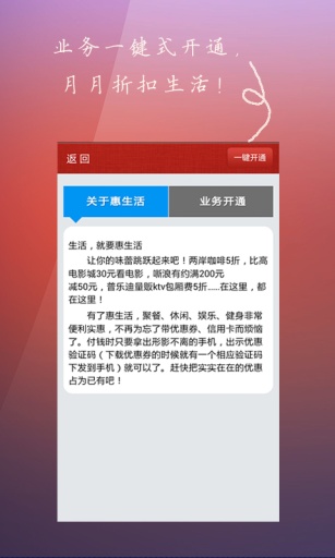 惠生活