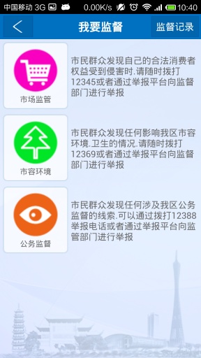 海珠家园