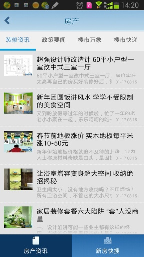 智慧城市无线门户