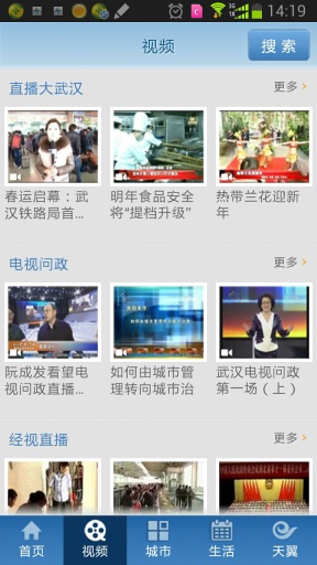 智慧城市无线门户
