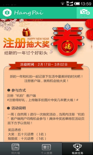 杭拍