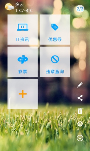 掌上大连