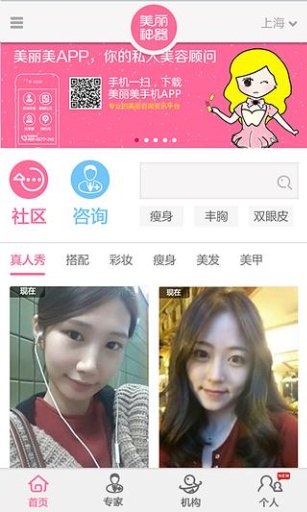 美丽美