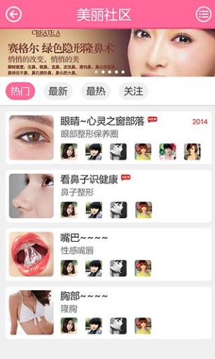美丽美