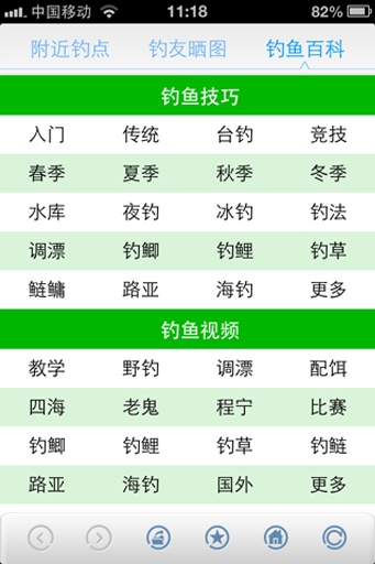 钓友派:钓鱼爱好者家园