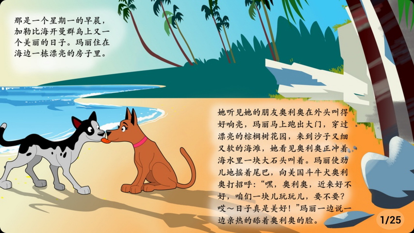 玛丽和钻石耳环