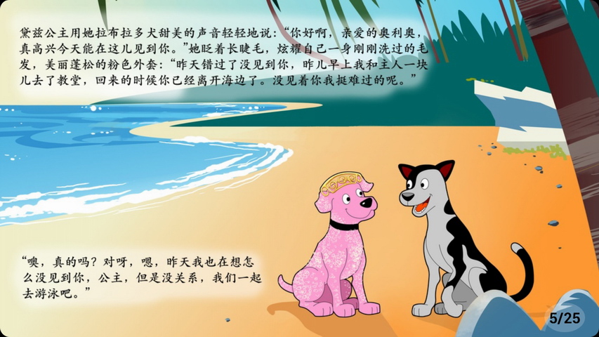 玛丽和钻石耳环