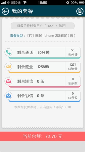 贵州沃助手
