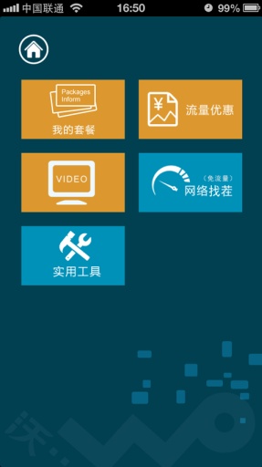 贵州沃助手