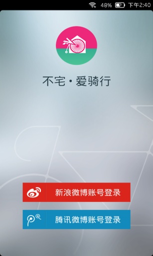 不宅爱骑行