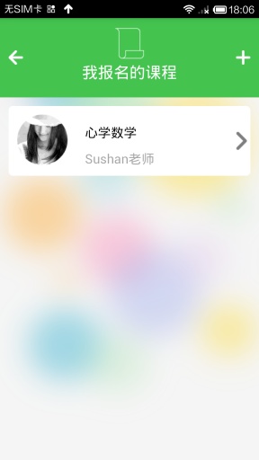 学学看