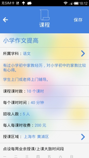 学学看