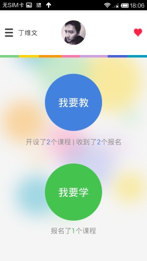学学看