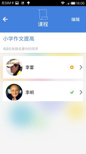 学学看