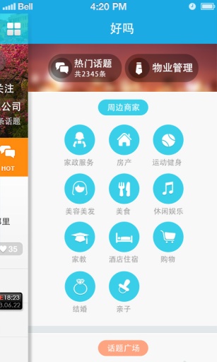 微小区