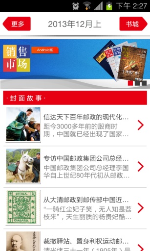 国家人文历史
