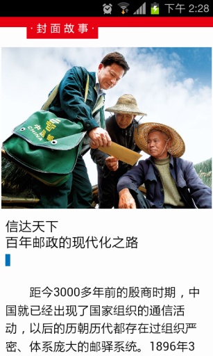 国家人文历史