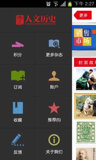 国家人文历史