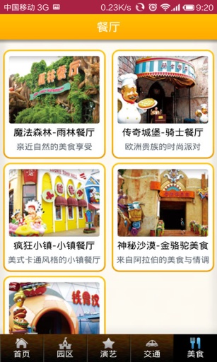 发现王国