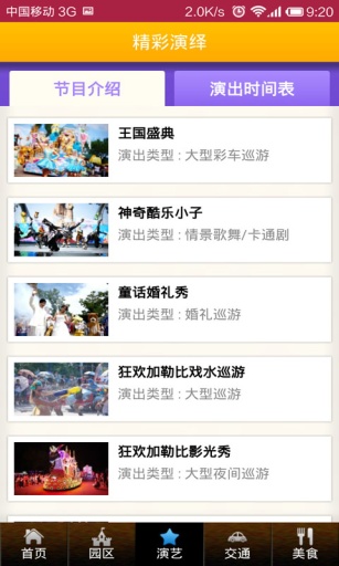 发现王国