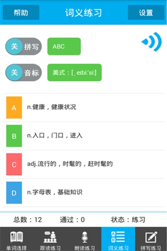 读我背单词