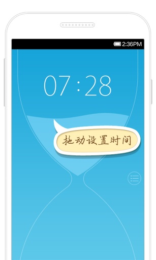 时间沙漏Timery