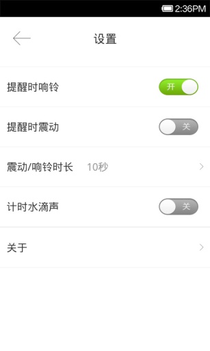 时间沙漏Timery