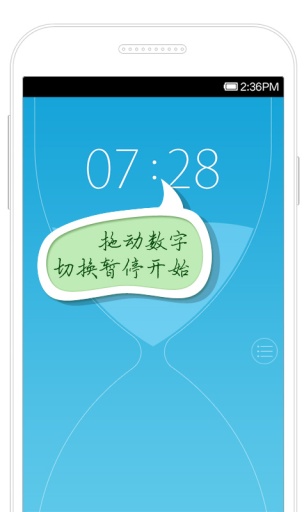 时间沙漏Timery