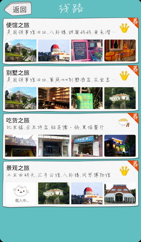 蹓跶鼓浪屿