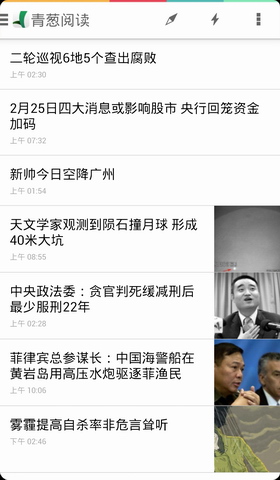 青葱阅读