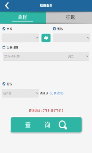 智能交通泉州好行