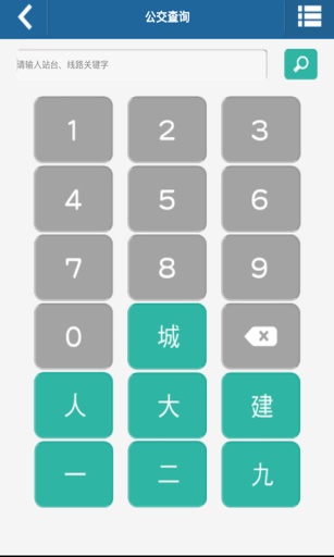智能交通泉州好行