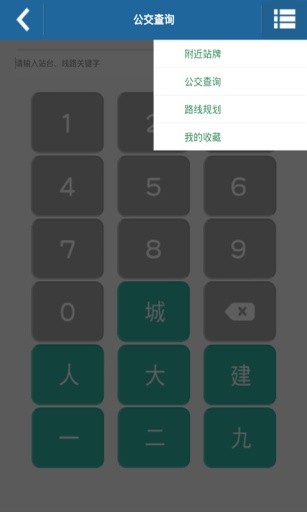 智能交通泉州好行
