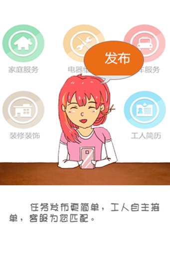 找小工
