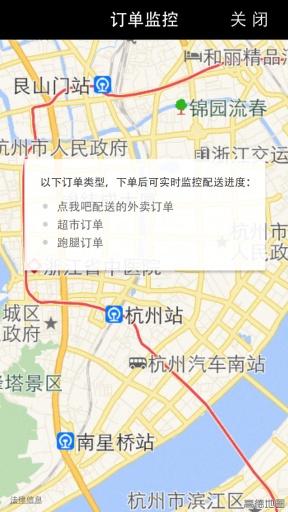 点我吧外卖