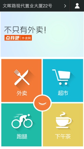 点我吧外卖