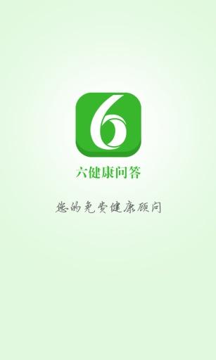 六健康网APP
