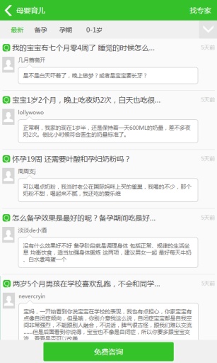 六健康网APP