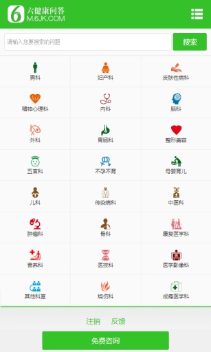六健康网APP