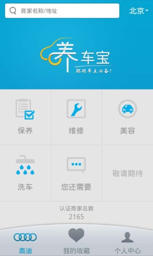 养车宝