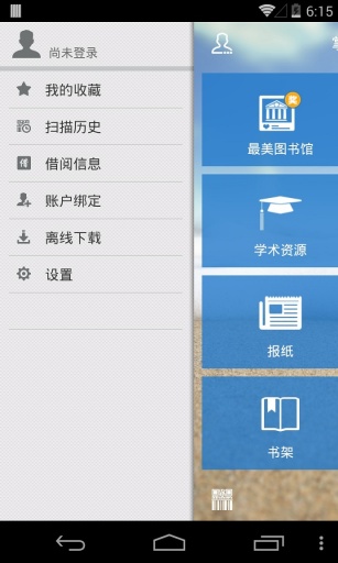 掌上厦图