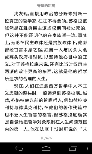 掌上厦图