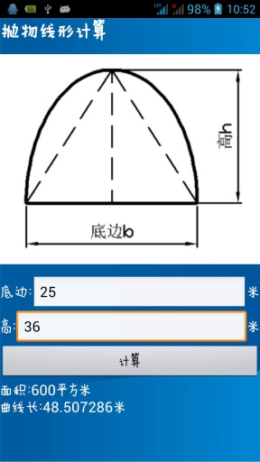建筑施工助手