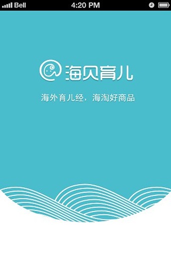 海贝育儿