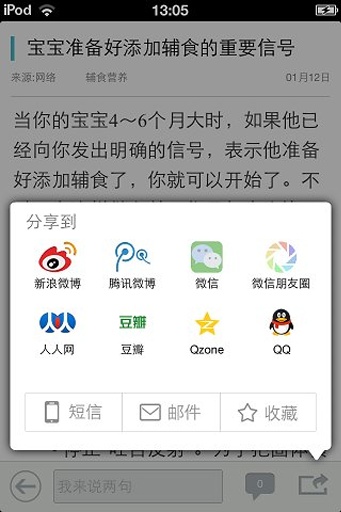 海贝育儿