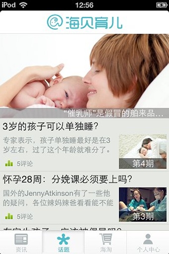 海贝育儿