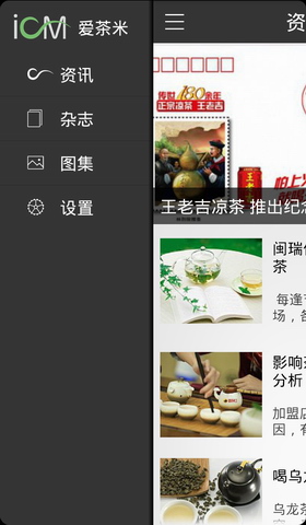 爱茶米